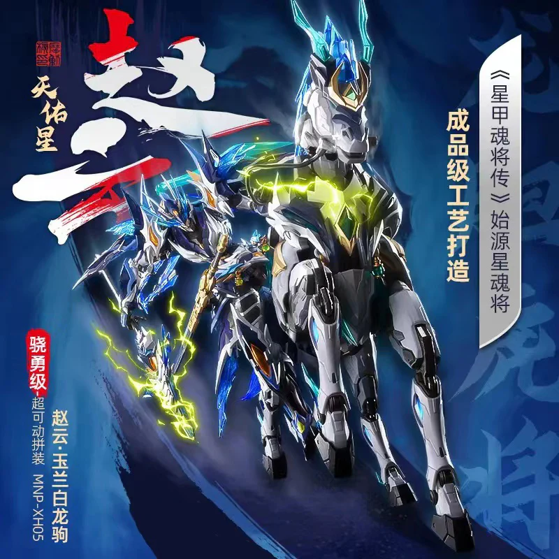 Legend of Star General MNP-XH05 Zhao Yun & White Dragon Horse Model Kit - Image 10