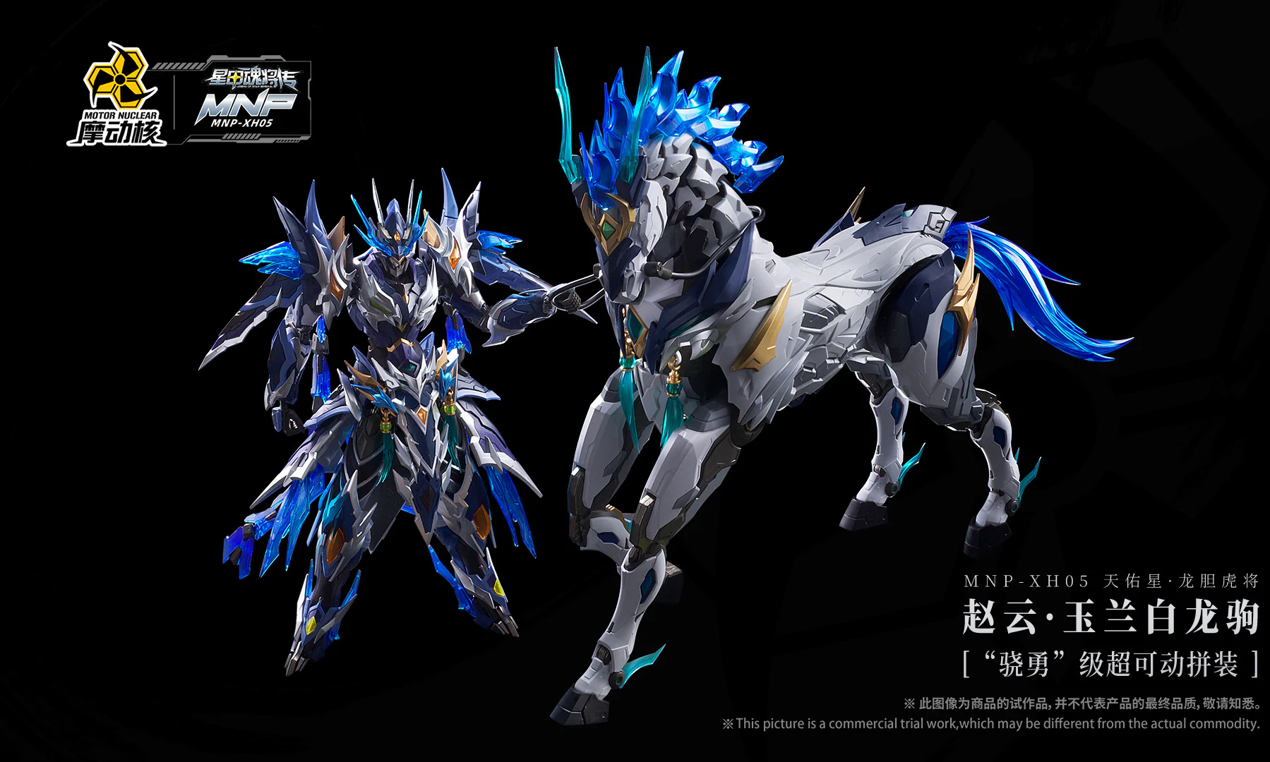 Legend of Star General MNP-XH05 Zhao Yun & White Dragon Horse Model Kit - Image 2