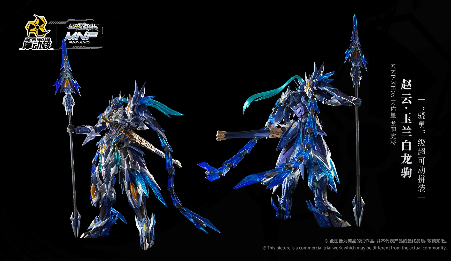 Legend of Star General MNP-XH05 Zhao Yun & White Dragon Horse Model Kit - Image 3