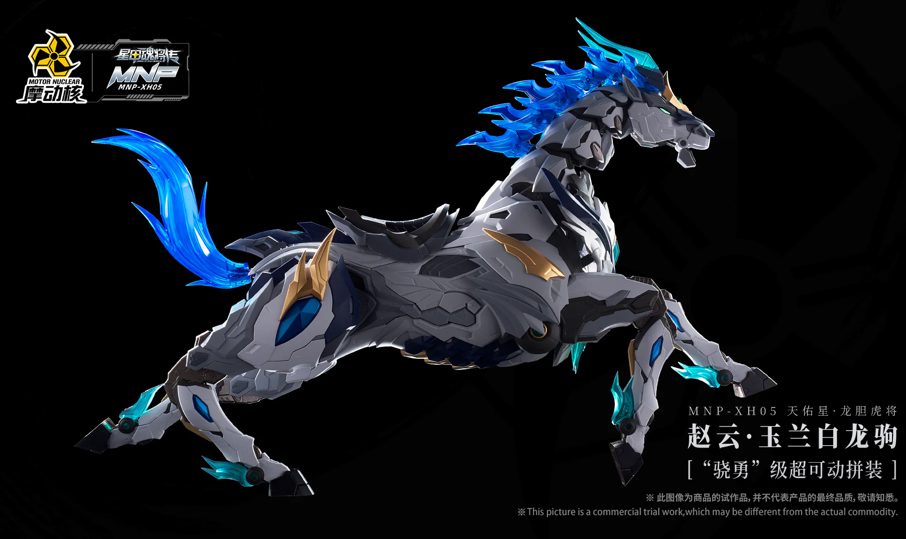 Legend of Star General MNP-XH05 Zhao Yun & White Dragon Horse Model Kit - Image 4