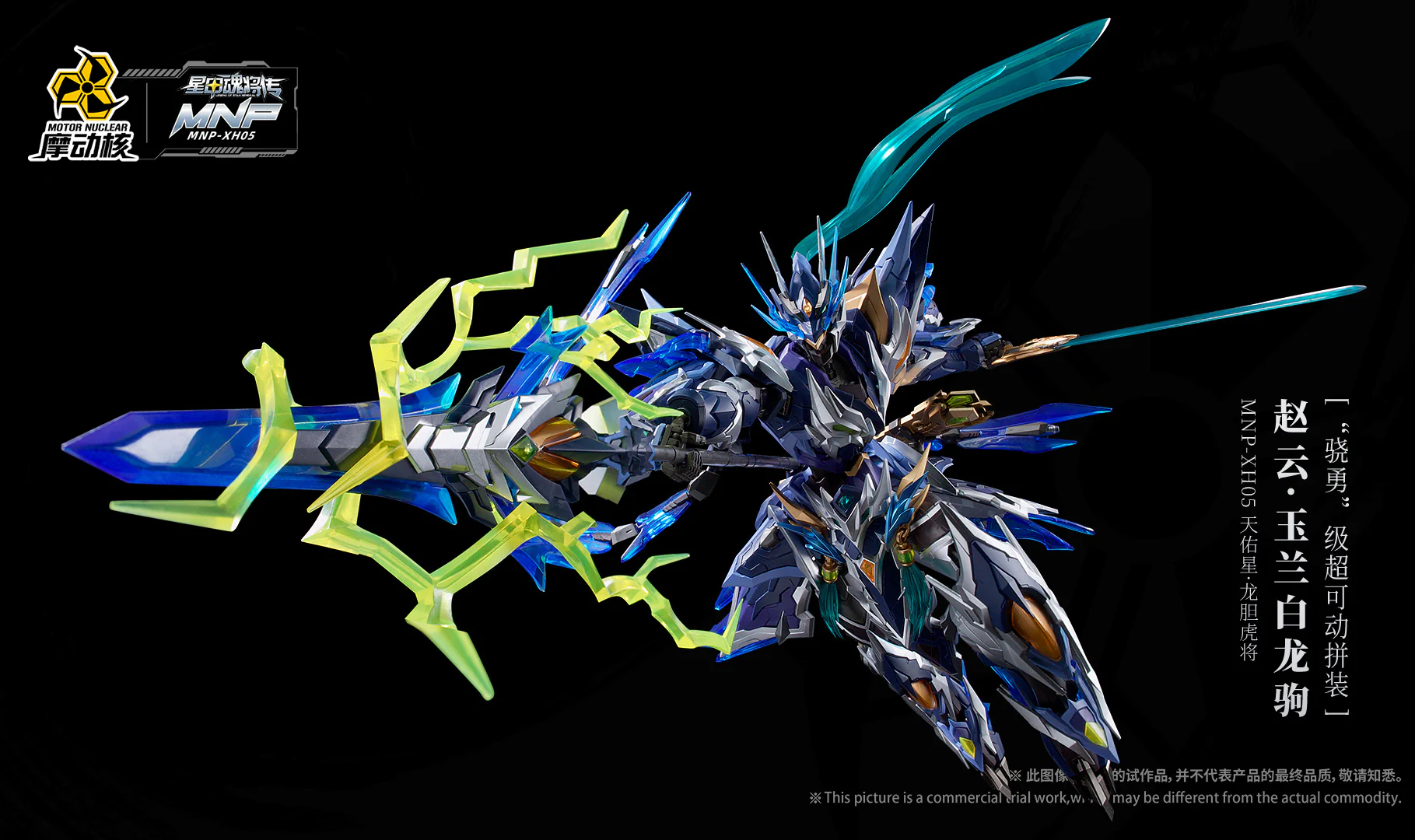 Legend of Star General MNP-XH05 Zhao Yun & White Dragon Horse Model Kit - Image 5