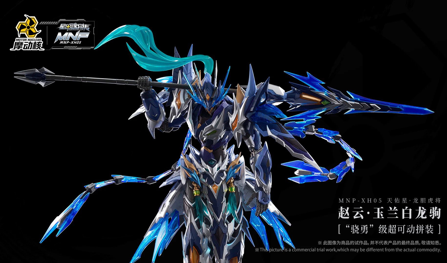Legend of Star General MNP-XH05 Zhao Yun & White Dragon Horse Model Kit - Image 6