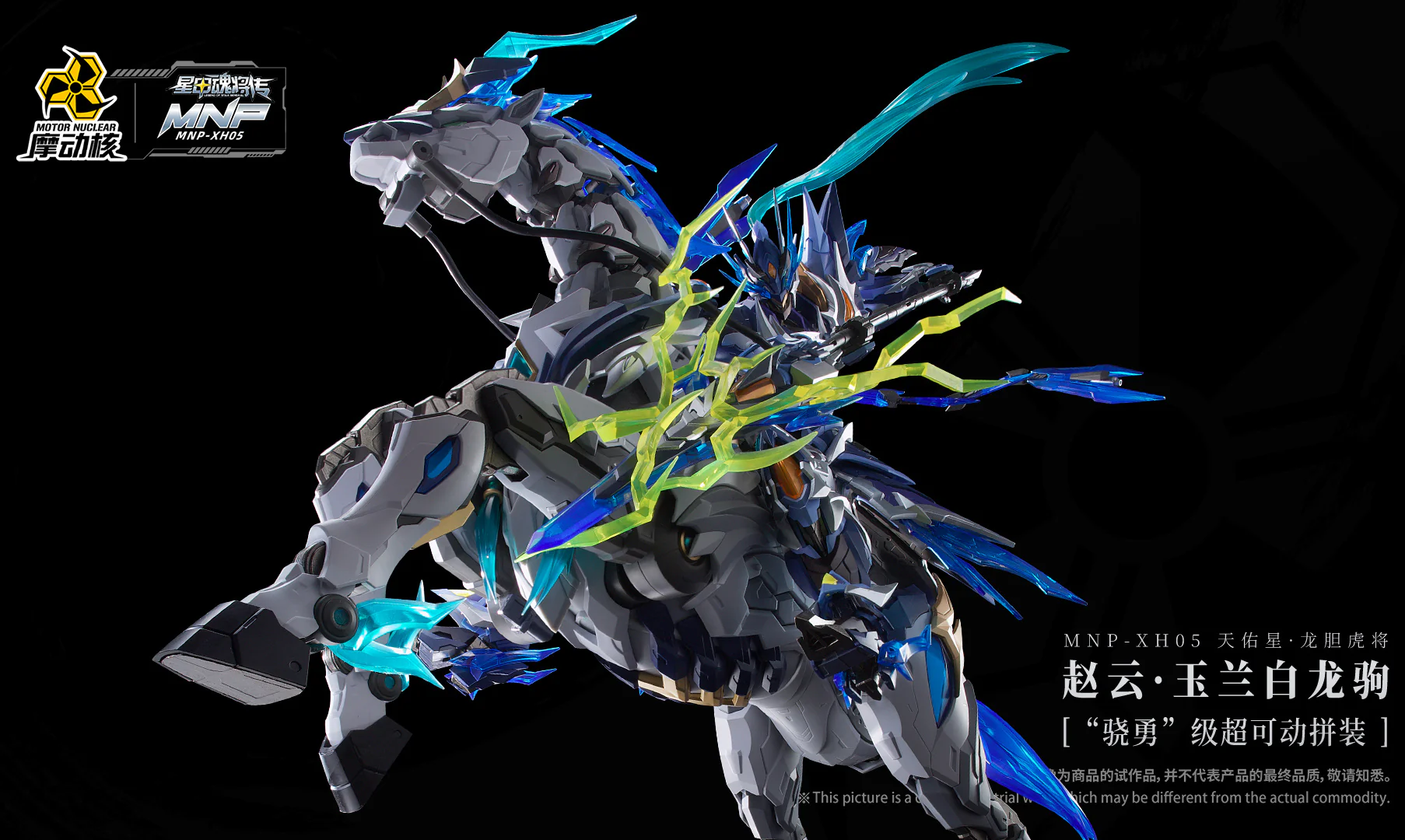 Legend of Star General MNP-XH05 Zhao Yun & White Dragon Horse Model Kit - Image 7