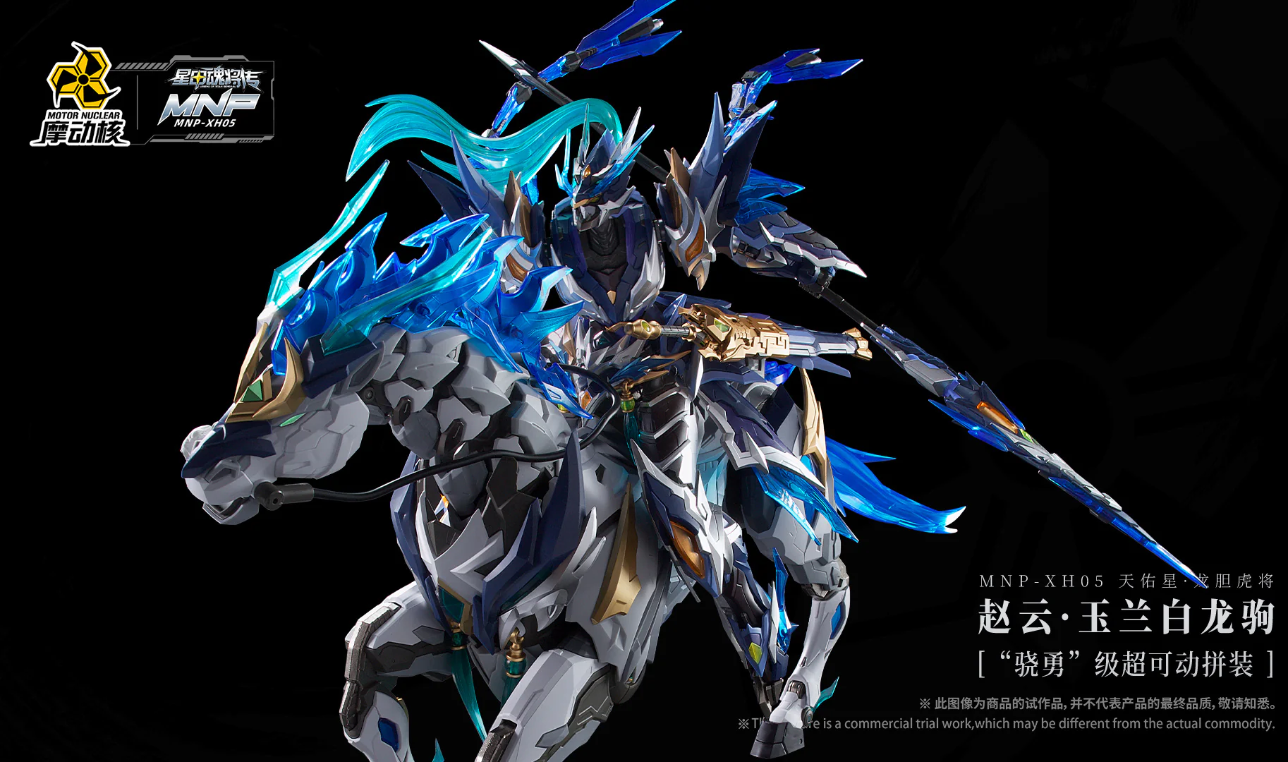 Legend of Star General MNP-XH05 Zhao Yun & White Dragon Horse Model Kit - Image 8