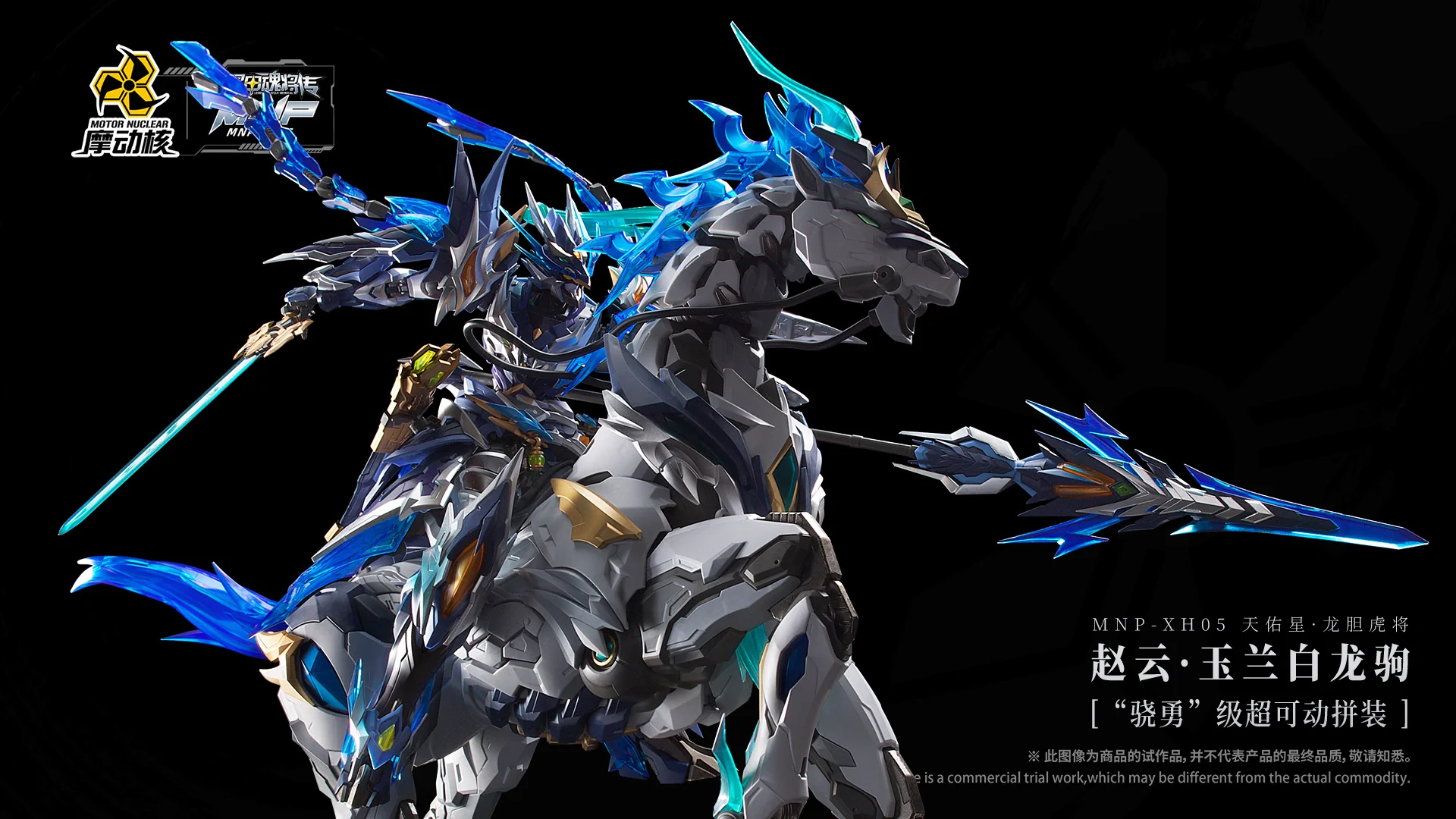 Legend of Star General MNP-XH05 Zhao Yun & White Dragon Horse Model Kit - Image 9