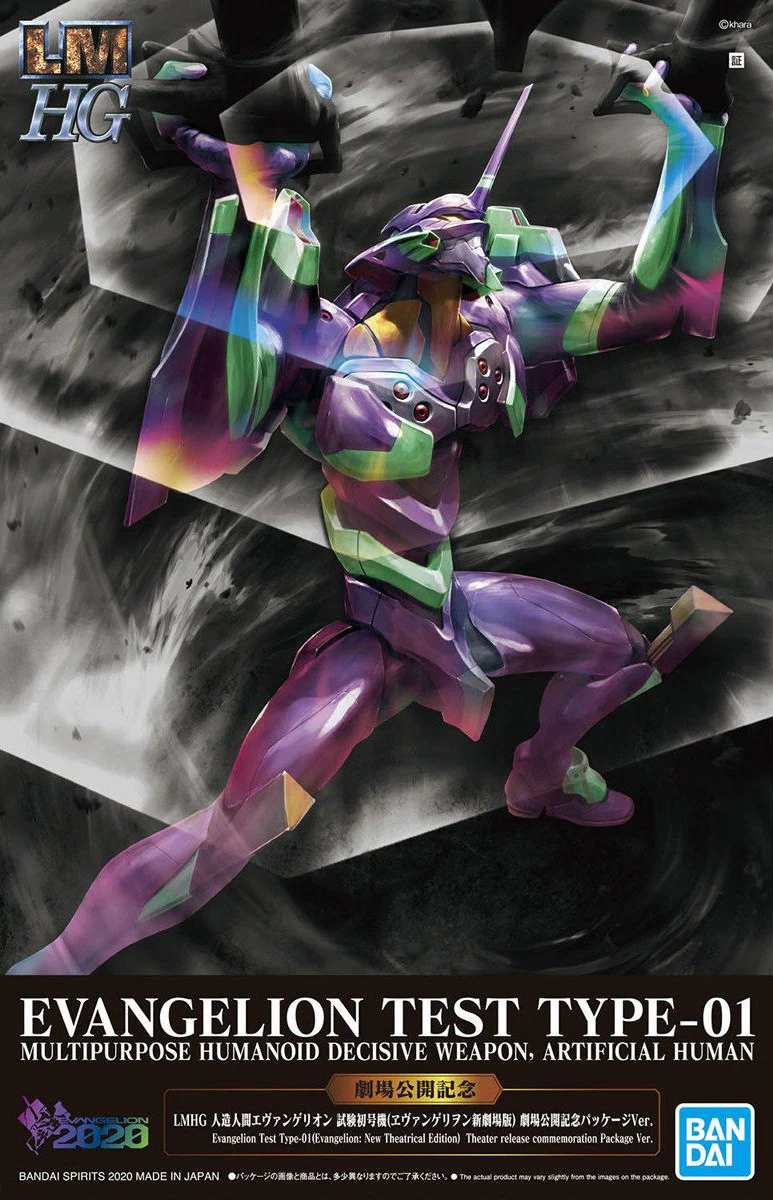 LMHG Unit-01 (Evangelion: New Theatrical Edition) - Image 12