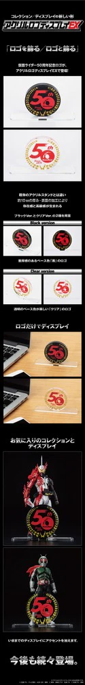 Logo Display 50th Anniversary (Clear) - Image 5