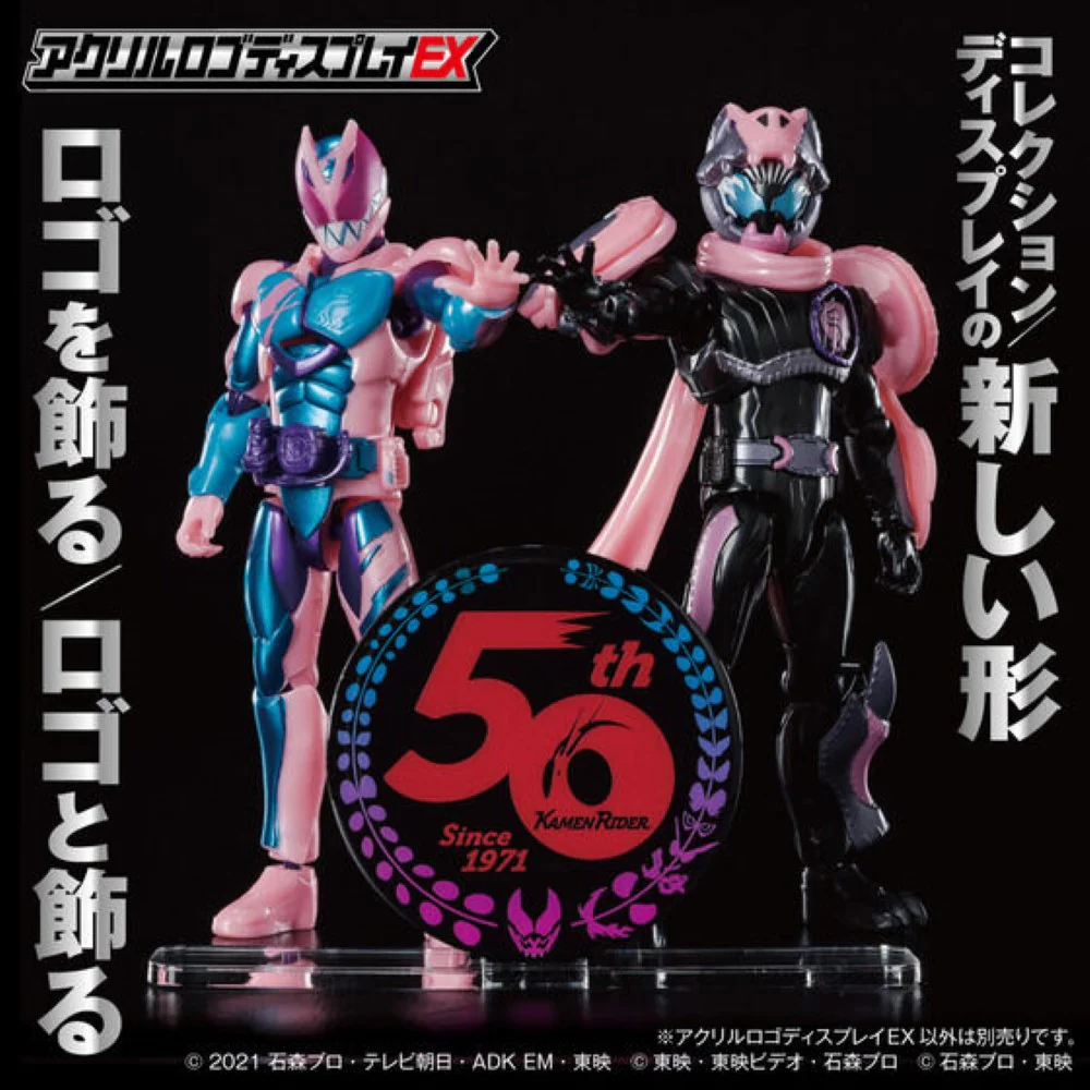 Logo Display 50th Anniversary Kamen Rider Symbol (Black) - Image 7