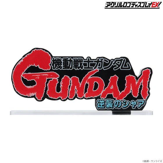 Logo Display Gundam Char's Counterattack (Large Size) - Image 8
