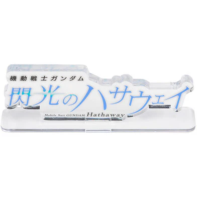 Logo Display Hathaway's Flash (Clear)