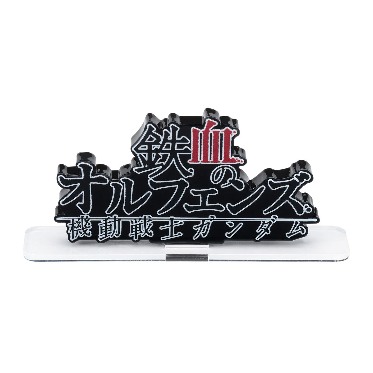 Logo Display Iron Blooded Orphans (Horizontal) - Image 11