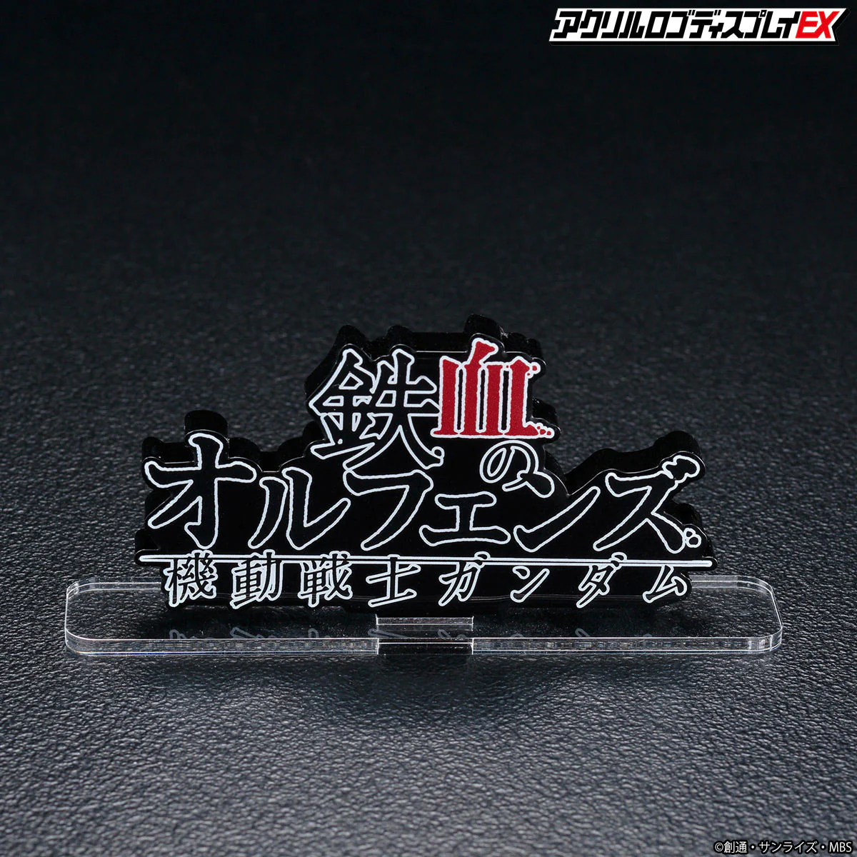 Logo Display Iron Blooded Orphans (Horizontal) - Image 3