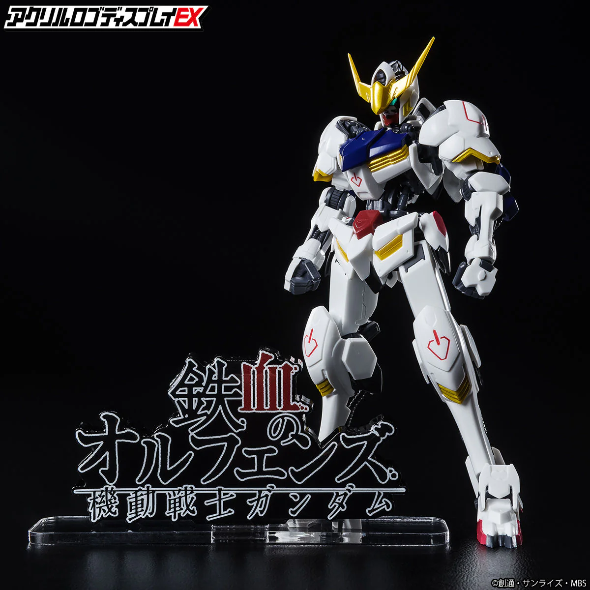 Logo Display Iron Blooded Orphans (Horizontal) - Image 5