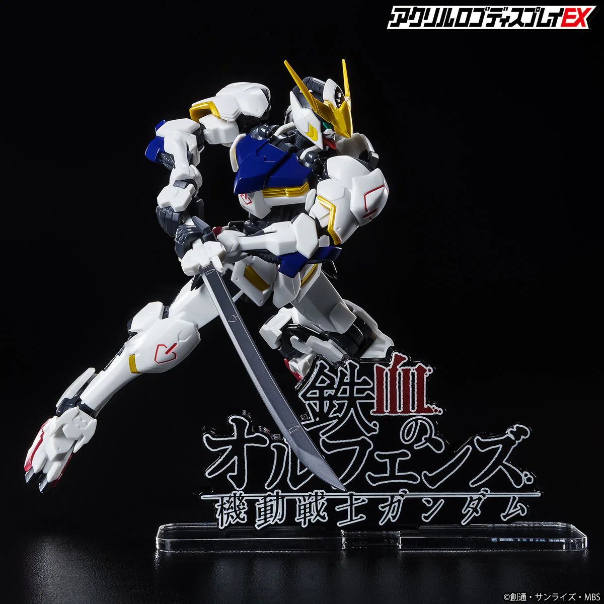 Logo Display Iron Blooded Orphans (Horizontal) - Image 6