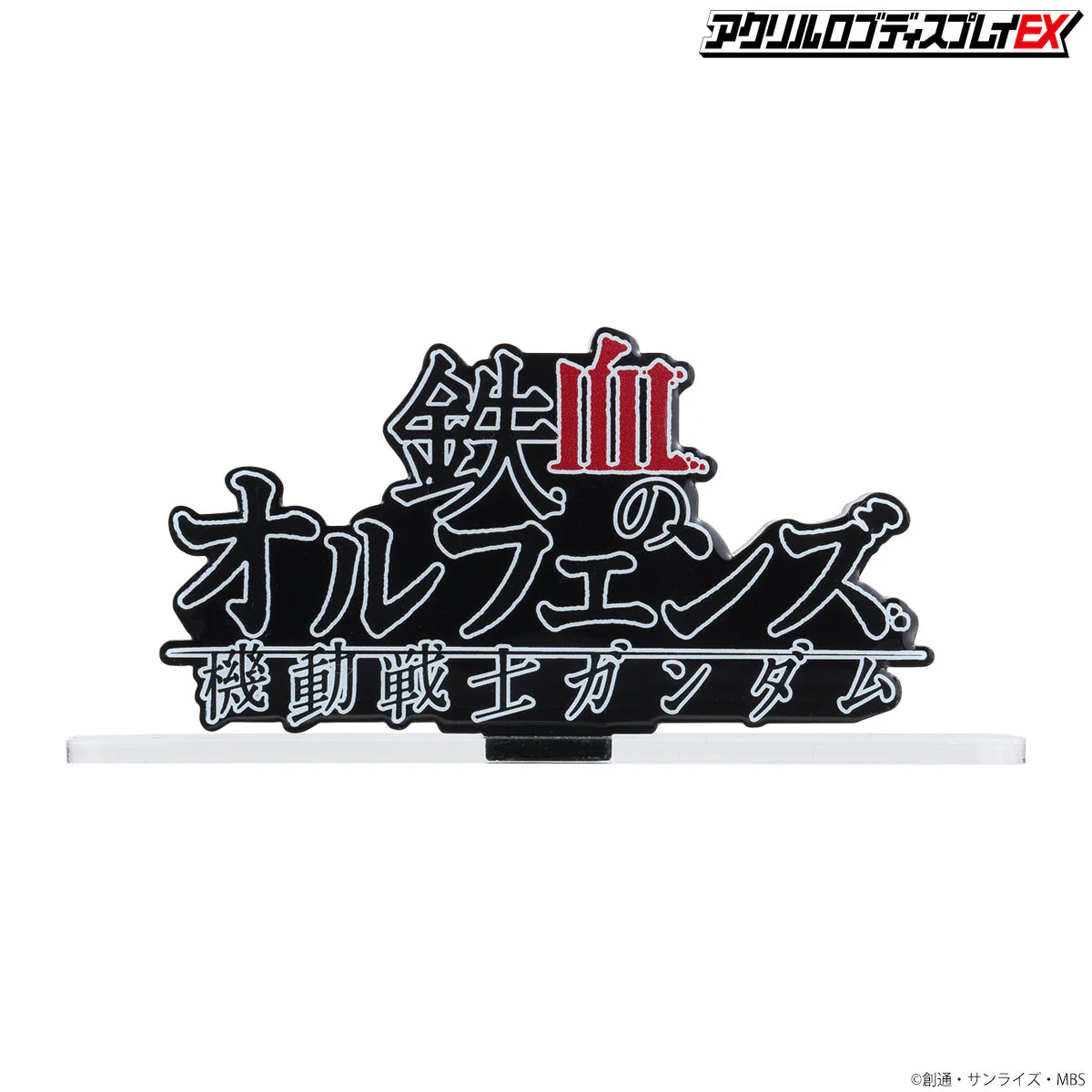 Logo Display Iron Blooded Orphans (Horizontal) - Image 7