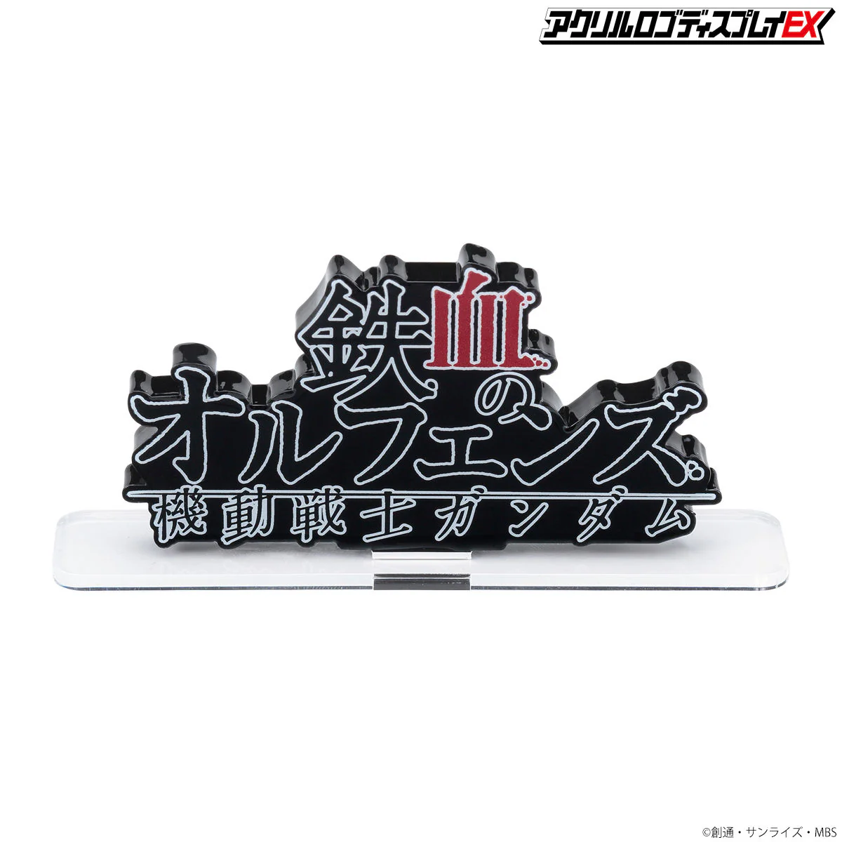 Logo Display Iron Blooded Orphans (Horizontal) - Image 8