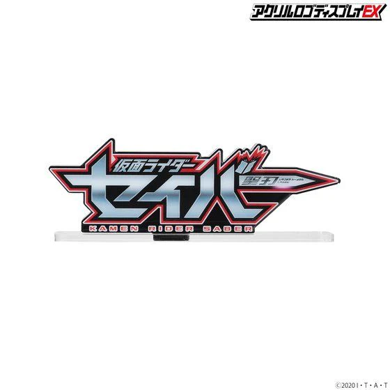 Logo Display Kamen Rider Saber - Image 7