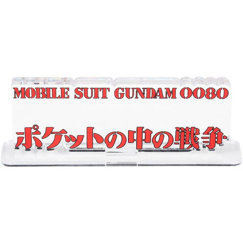 Logo Display Mobile Suit Gundam 0080 War in the Pocket