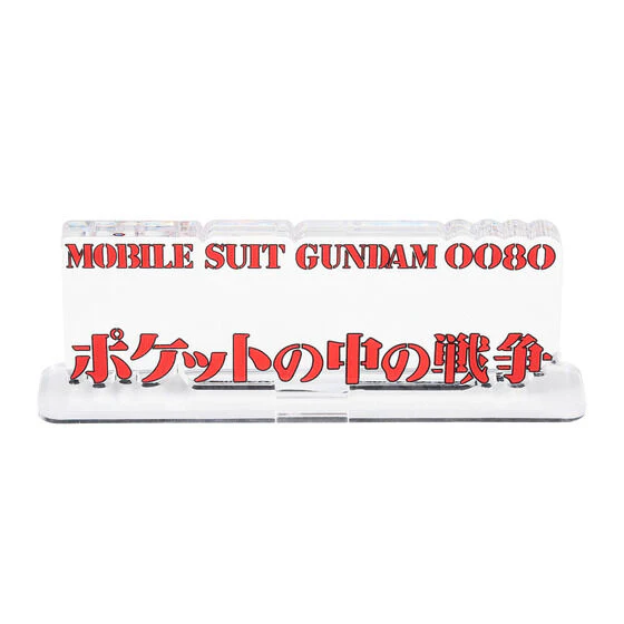 Logo Display Mobile Suit Gundam 0080 War in the Pocket - Image 10