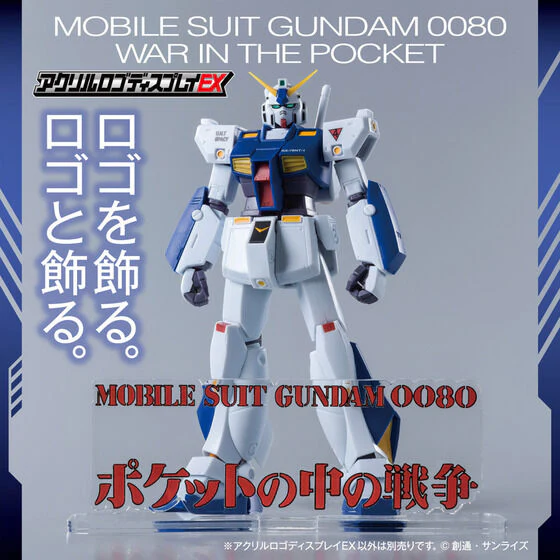 Logo Display Mobile Suit Gundam 0080 War in the Pocket - Image 2
