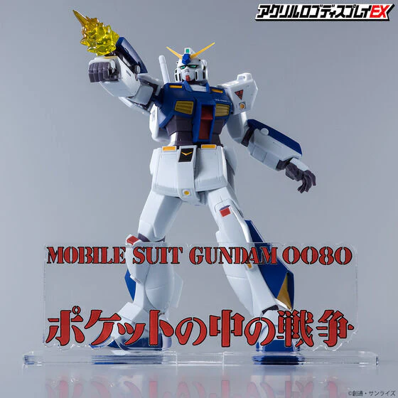 Logo Display Mobile Suit Gundam 0080 War in the Pocket - Image 6