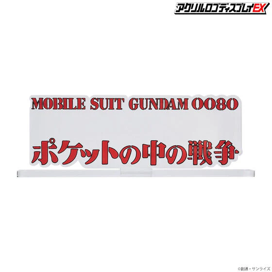 Logo Display Mobile Suit Gundam 0080 War in the Pocket - Image 8