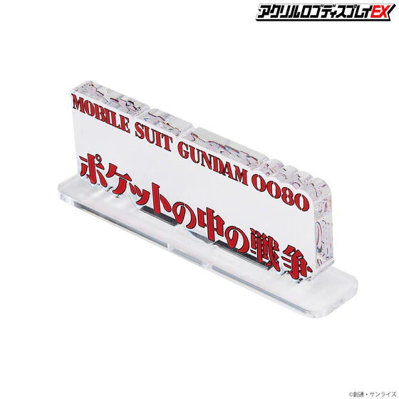 Logo Display Mobile Suit Gundam 0080 War in the Pocket - Image 9