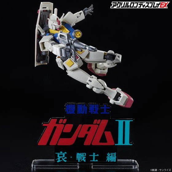 Logo Display Mobile Suit Gundam II Soldiers of Sorrow - Image 5