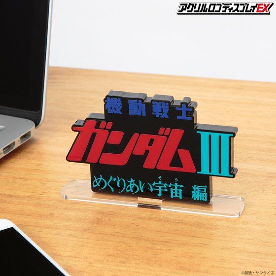 Logo Display Mobile Suit Gundam III Encounters in Space - Image 4