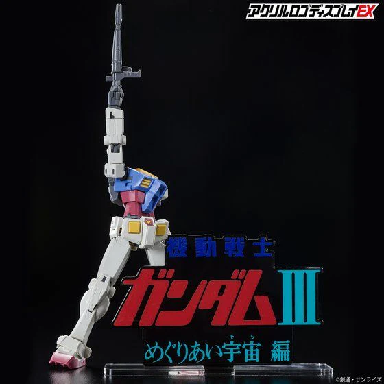 Logo Display Mobile Suit Gundam III Encounters in Space - Image 5