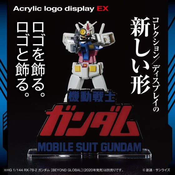 Logo Display Mobile Suit Gundam the Movie - Image 2
