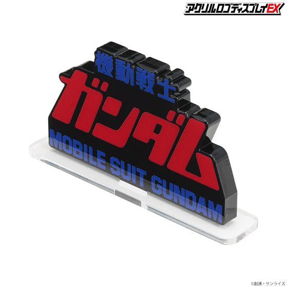 Logo Display Mobile Suit Gundam the Movie - Image 8