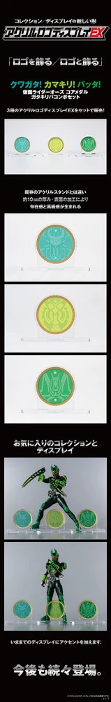 Logo Display OOO GataKiriBa Combo Core - Image 2