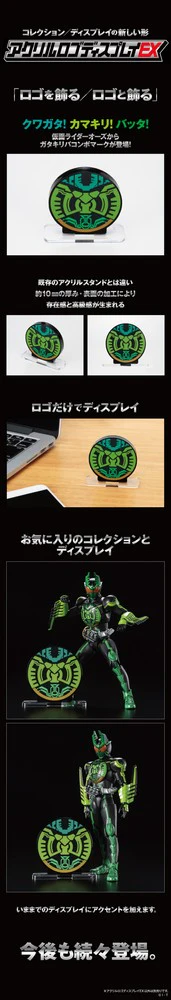 Logo Display OOO GataKiriBa Combo Mark - Image 2