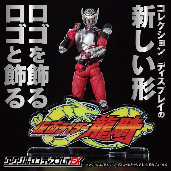 Logo Display Ryuki - Image 2