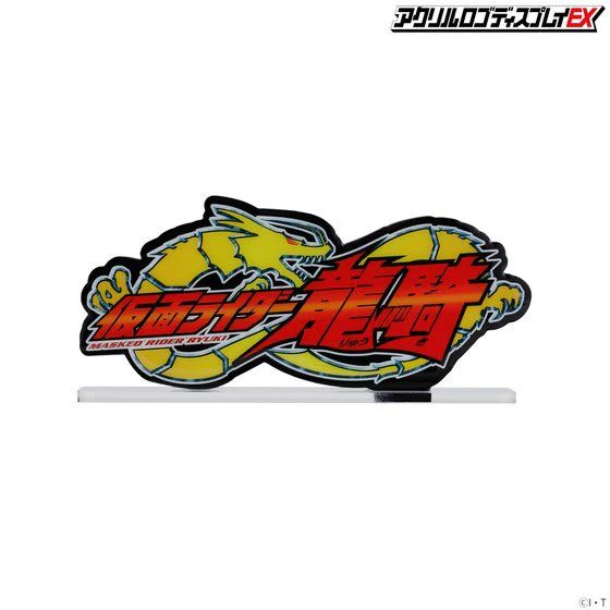 Logo Display Ryuki - Image 7