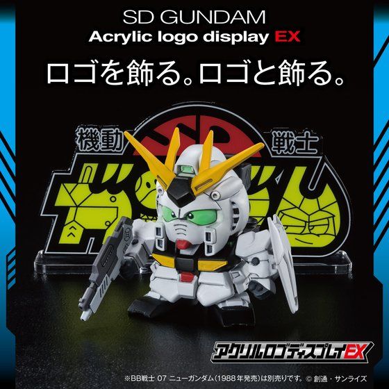 Logo Display SD Gundam (Large) - Image 2