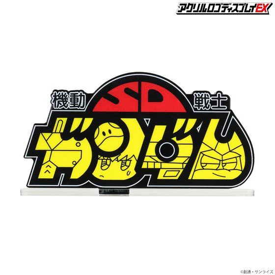 Logo Display SD Gundam (Large) - Image 5