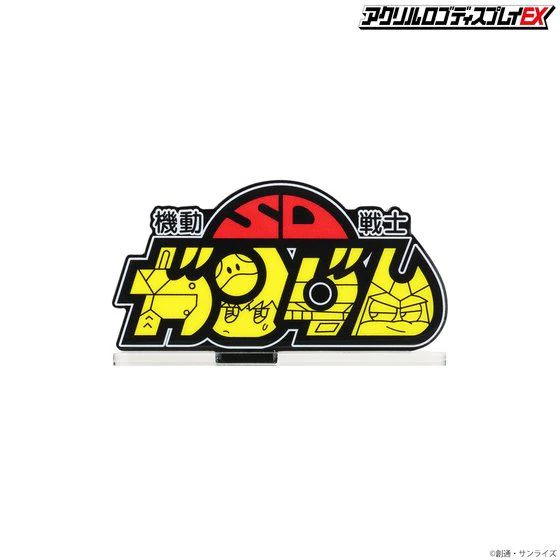 Logo Display SD Gundam (Small) - Image 5