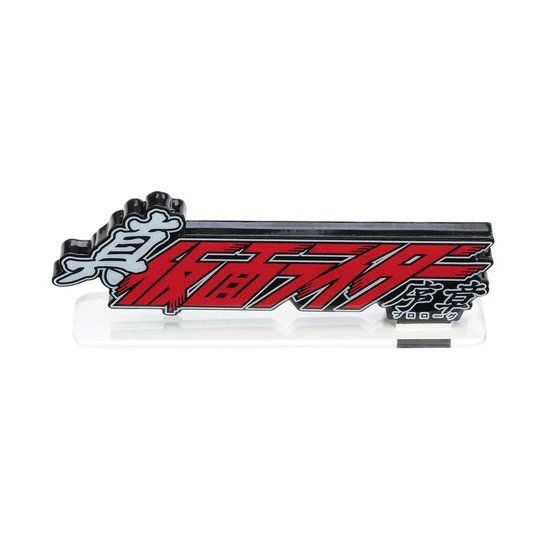 Logo Display Shin Kamen Rider: Prologue - Image 10