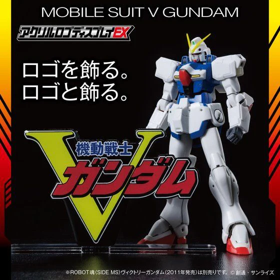 Logo Display V Gundam (Large) - Image 2