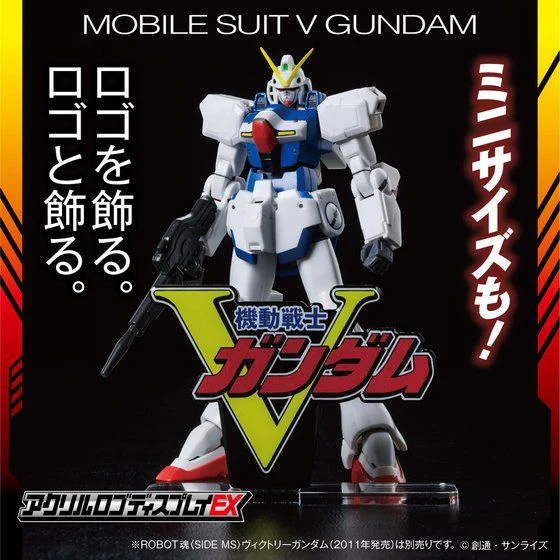Logo Display V Gundam (Small) - Image 2