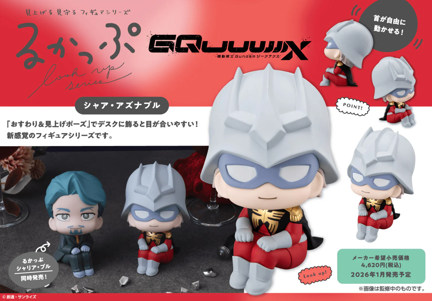 LOOKUP SERIES Char Aznable (Mobile Suit Gundam GQuuuuuuX) - Image 2