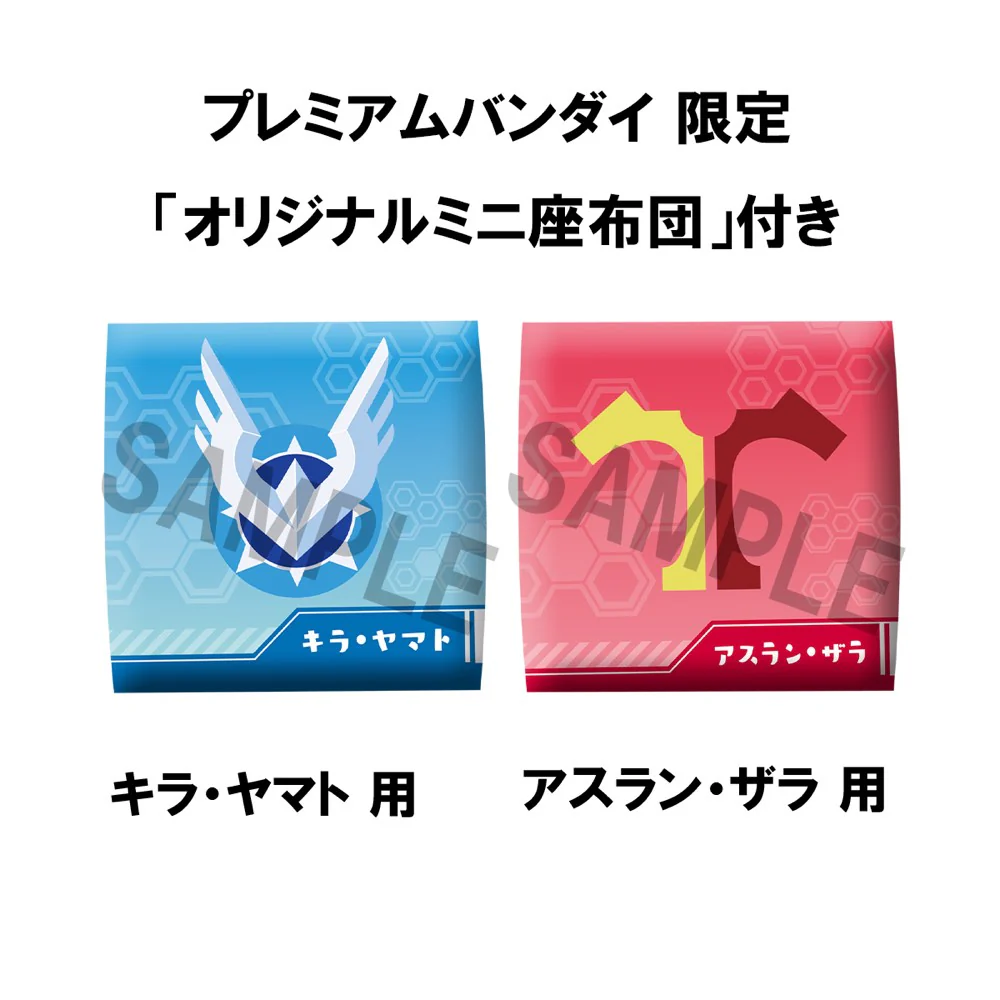 LOOKUP SERIES Kira Yamato & Athrun Zala [set with gift] (Mobile Suit Gundam SEED FREEDOM) - Image 17