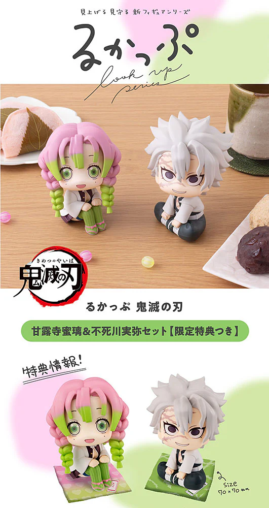 LOOKUP SERIES Mitsuri Kanroji & Sanemi Shinazugawa - Image 13