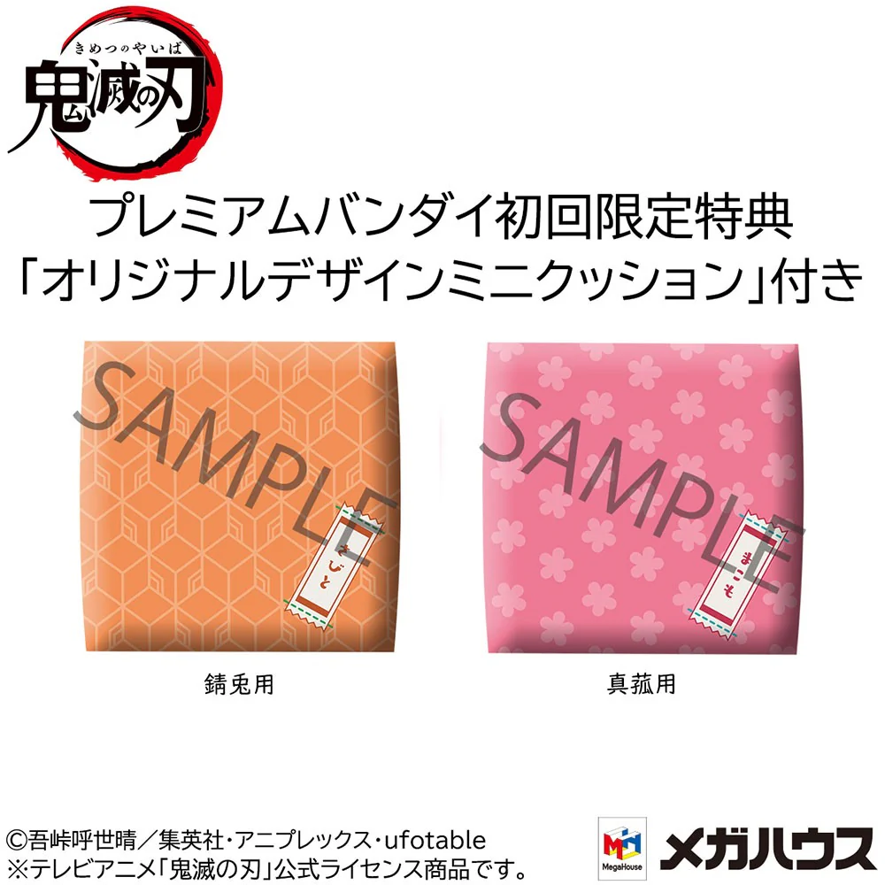 LOOKUP SERIES Sabito & Makomo [set with gift] - Image 12