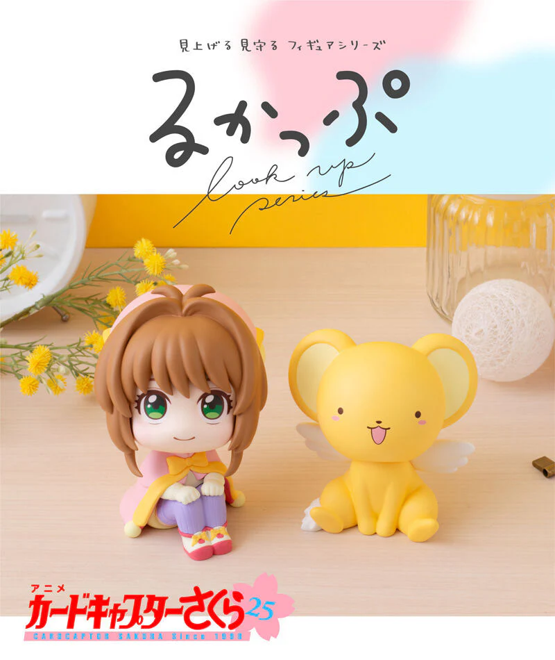 LOOKUP SERIES Sakura Kinomoto & Kero-chan - Image 12