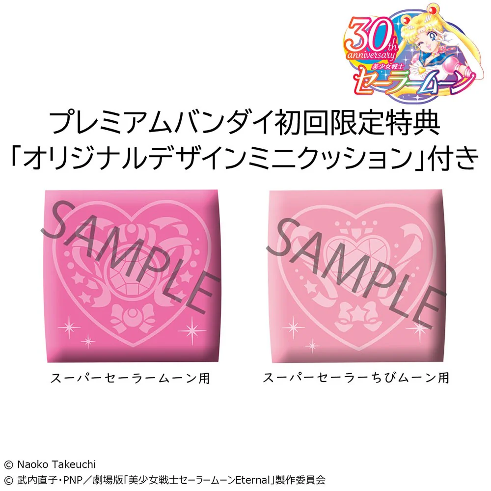 LOOKUP SERIES Super Sailor Moon & Super Chibi Moon [set with gift] - Image 12