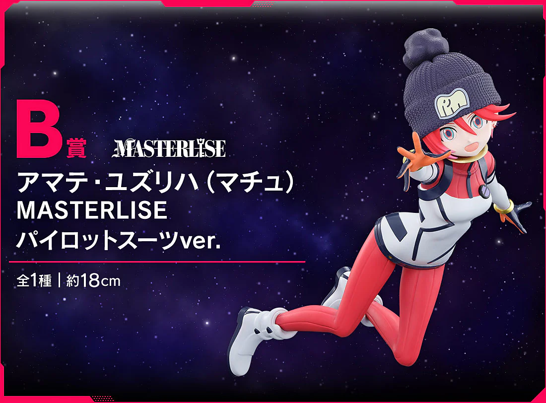 Masterlise Ichibansho Figure Amate Yuzuriha (Machu) Pilot Suit Ver. (Mobile Suit Gundam GQuuuuuuX) - Image 3