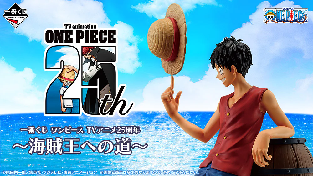 Masterlise Ichibansho Figure: Monkey D. Luffy (Road to King of the Pirates) (One Piece) - Image 6